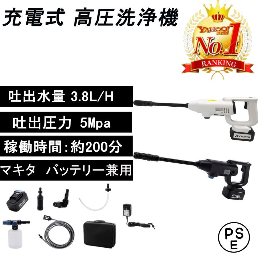 高圧洗浄機 コードレス 水圧洗浄機 充電式 ポータブル 洗車機 高圧 洗浄機 軽量 高性能 お手軽 簡単 電動工具 温水可用 油汚れ洗浄力 ベランダ PSE認証済み