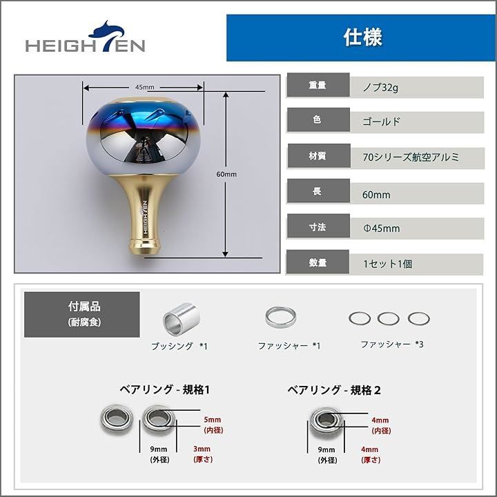 HEIGHTEN 45mm パワー リール ハンドル ノブ 4色 シマノ Shimano