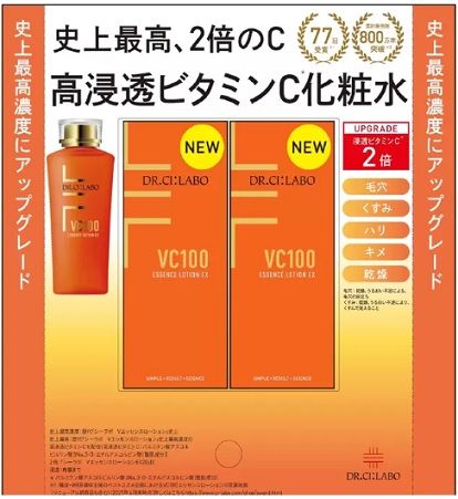 ドクターシーラボ VC100エッセンスローションEX 150 ml x2 濃厚ビタミンC 浸透 無香料 無合成着色料 無鉱物油 パラベンフリー アルコール無添加 ドクターシーラボ VC100エッセンスローションEX 150 ml x2 濃厚