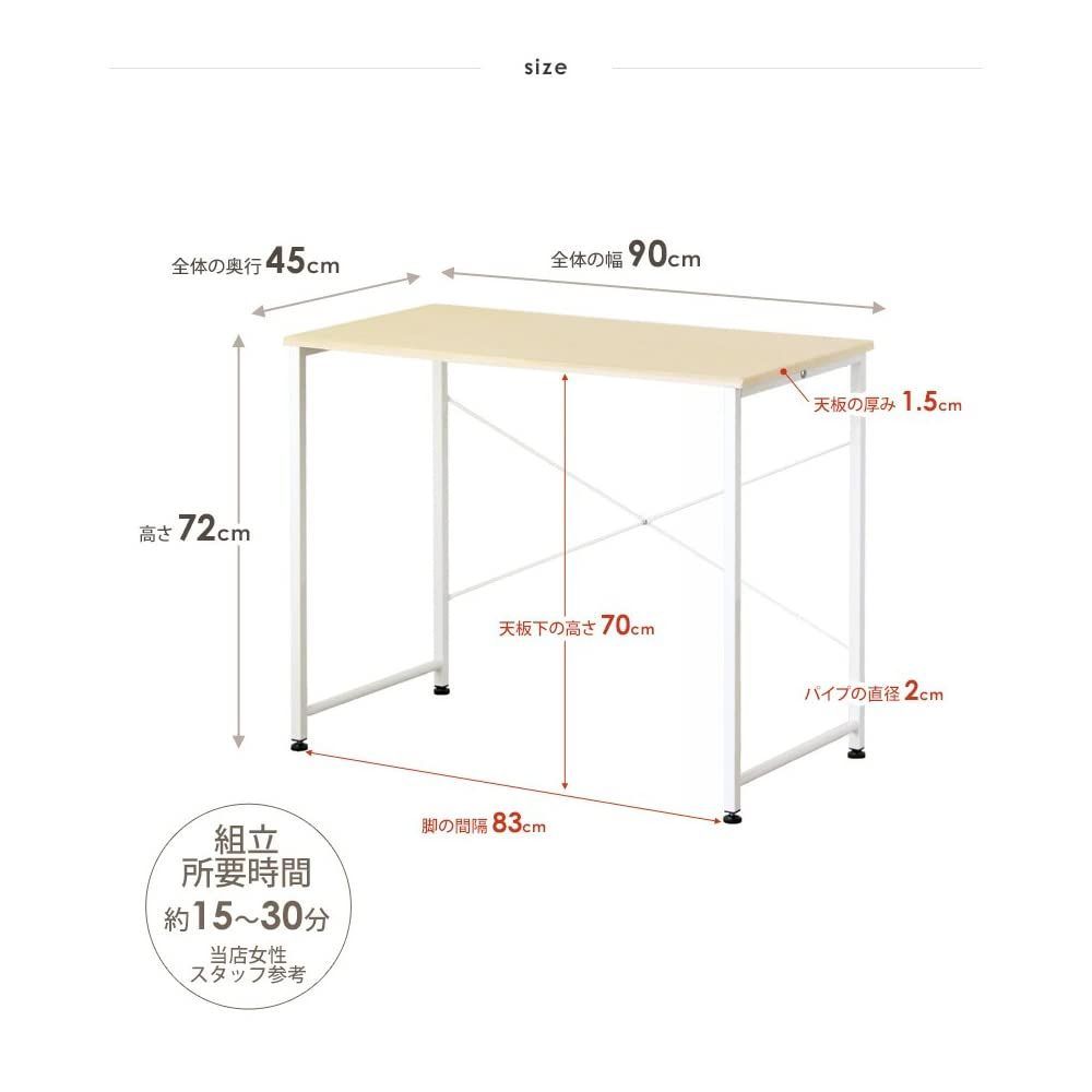 岩附 パソコンデスク 幅9×奥行45×高さ72cm 木製 シンプル デスク 在宅