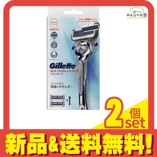 ジレット スキンガード フレックスボール マニュアルホルダー 1本入 (替刃2コ付) 2個セット まとめ売り