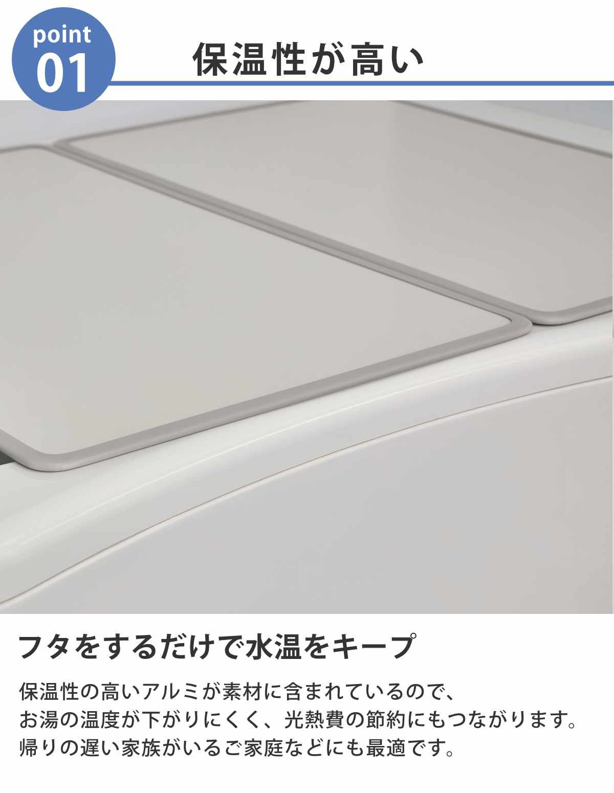 保温 薄い