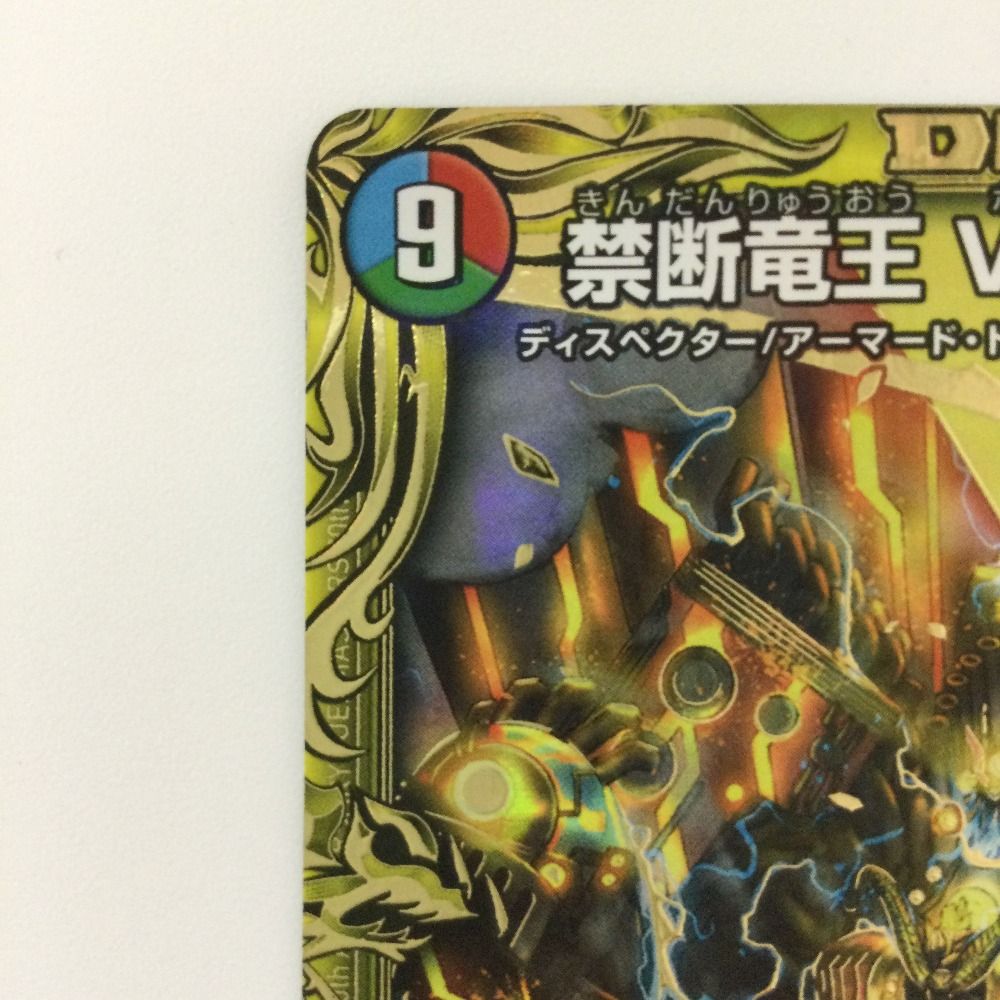 現在開催中のキャンペーン＆お得情報 ζζ B箔押し）禁断竜王Vol-Val-8（ボルバル デュエルマスターズ デュエルマスターズ
