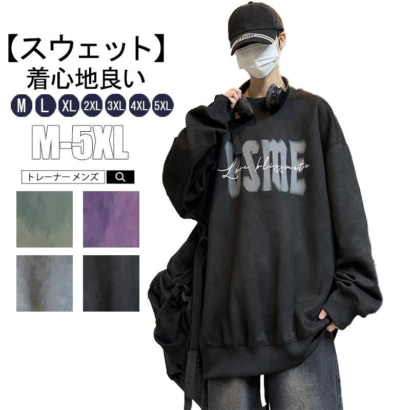 トレーナー メンズ 長袖 スウェット 防寒 トップス 秋服 20代 30代 40代 スウェット オシャレ プルオーバー ルームウェア ビッグシルエット ゆったり 新作