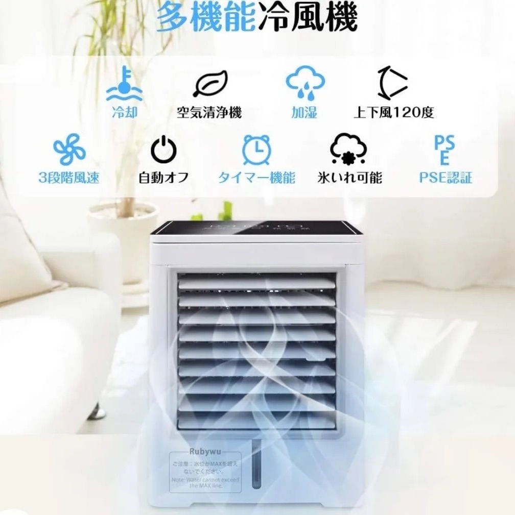 3段スマートタッチパネル式 冷風機 - メルカリ