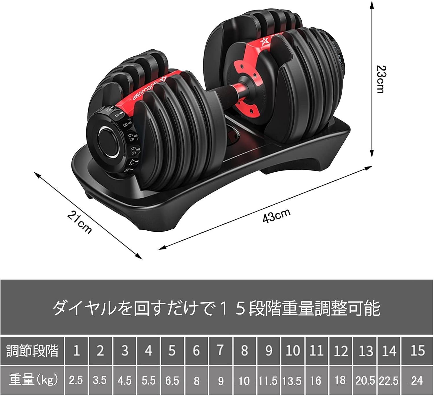 24kg可変式ダンベルとインクラインベンチセット 粘り強い