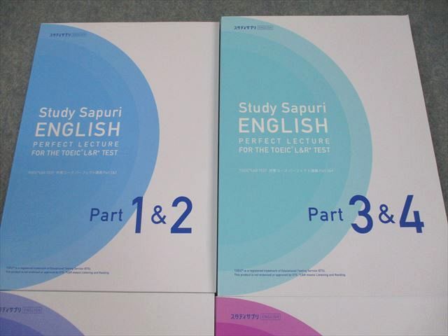 本4冊:TOEIC L&R TEST対策コースパーフェクト講義Part1-7 スタディサプリ TOEIC L&R TEST 対策コース パーフェクト講義