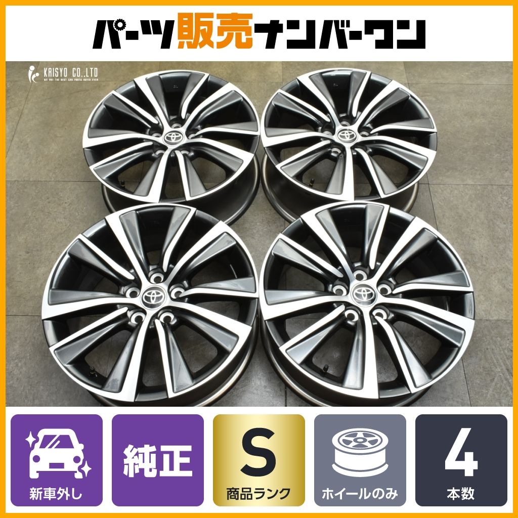 【新車外し 美品】トヨタ 80 ハリアー G 純正 18in 7J +35 PCD114.3 4本 RAV4 ヴァンガード ノア ヴォクシー プリウス プリウスα