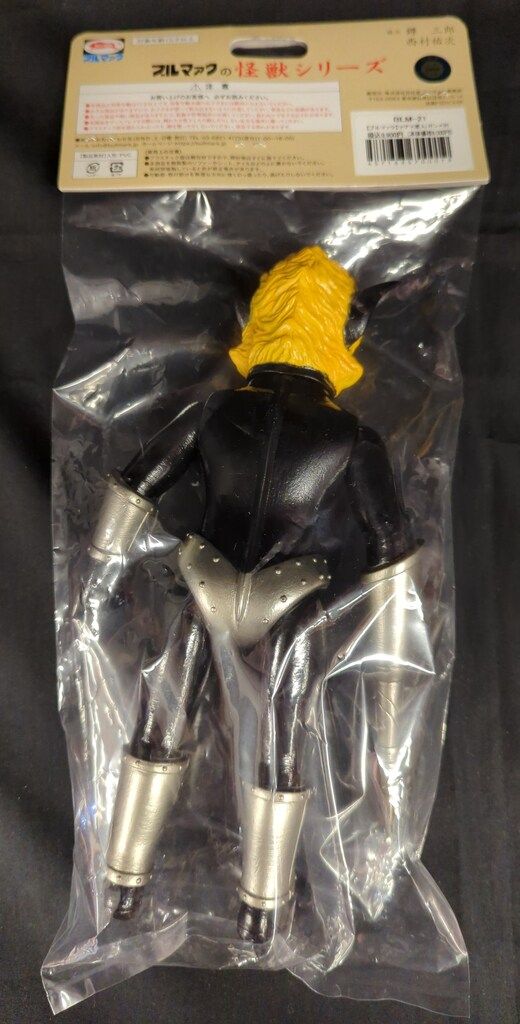 ブルマァク 復刻版怪獣シリーズ ウルトラマンレオ マグマ星人 ガンメタ