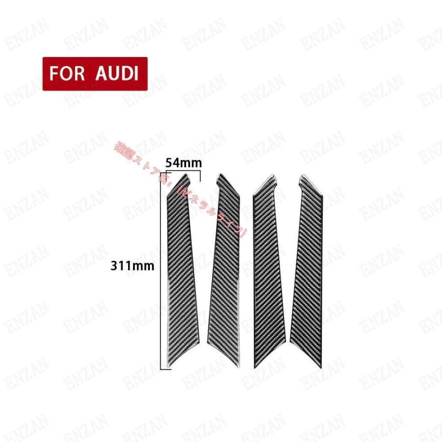 2019年式以降 アウディAUDI A6 A7 リアルカーボン製 インナー