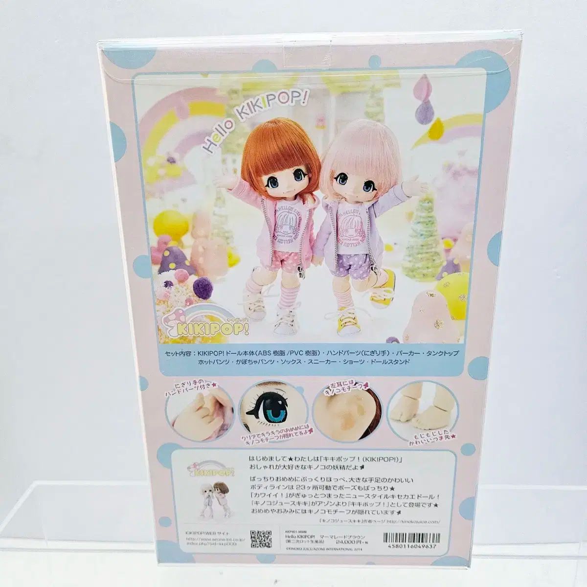 アゾン ハロー キキポップ マーマレード ブラウン 未開封 Hello