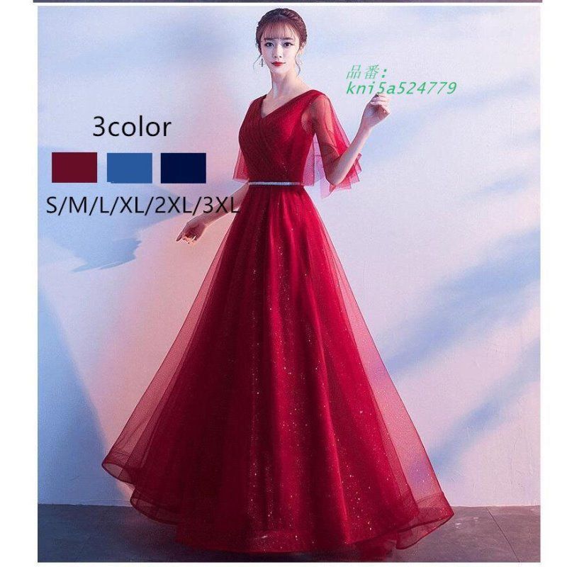 ドレス ウエディングドレス ロングドレス パーティードレス 10代 20代 二次会披露宴 成人式 おしゃれ お呼ばれ 30代40代 ワンピース 卒業式 食事会 kni5a524779