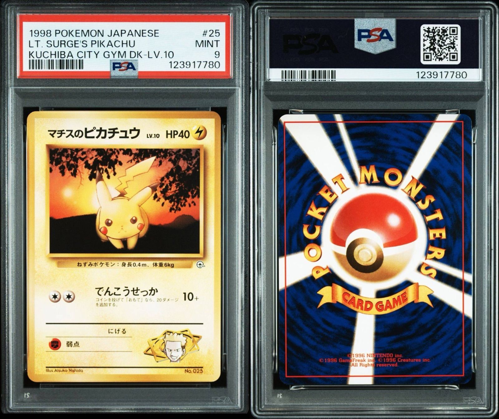 マチスのピカチュウ】PSA9 旧裏 マークなし Lv.10 ポケモンジム第2弾