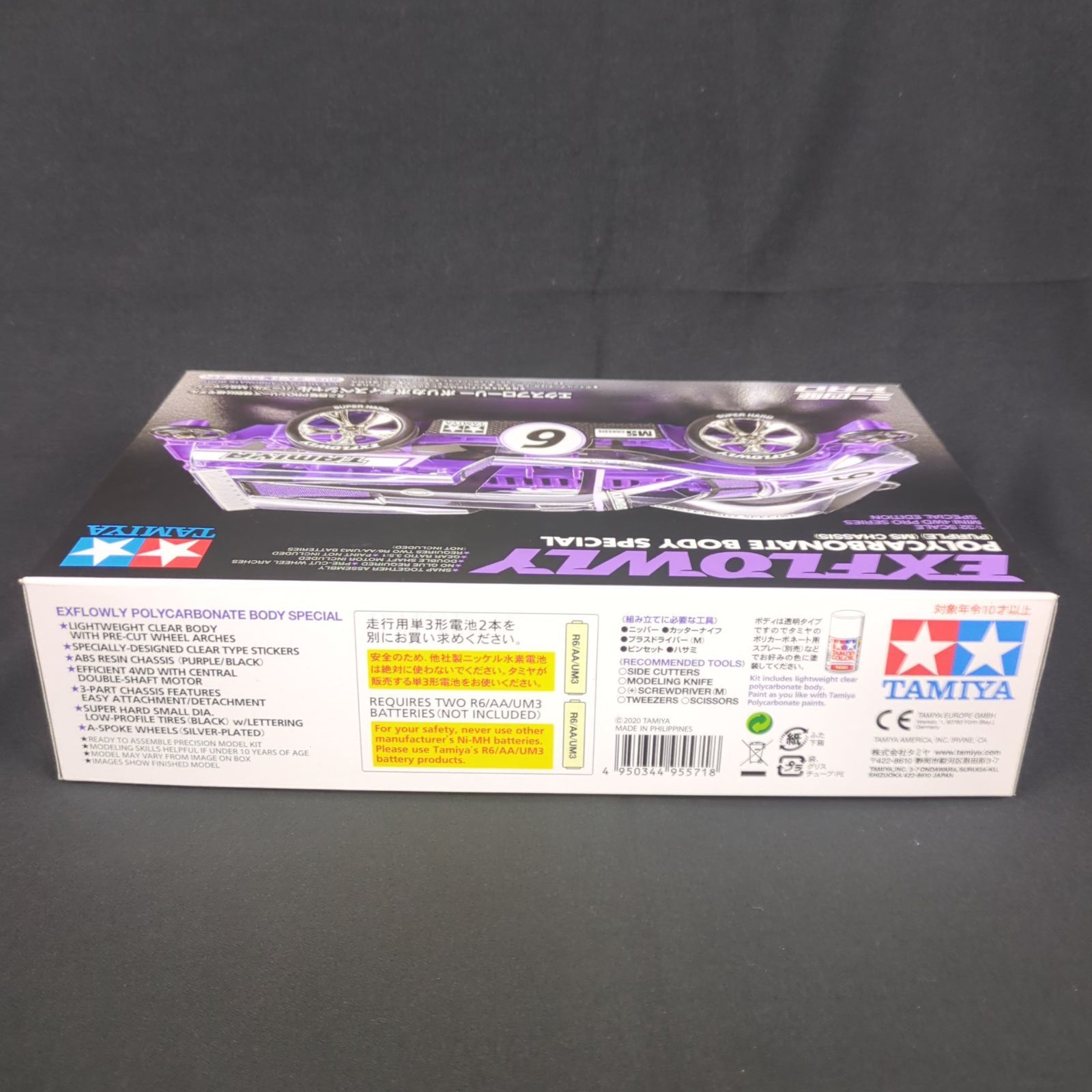 希少品・新品】タミヤ 95571ミニ四駆特別企画（マシン） エクス