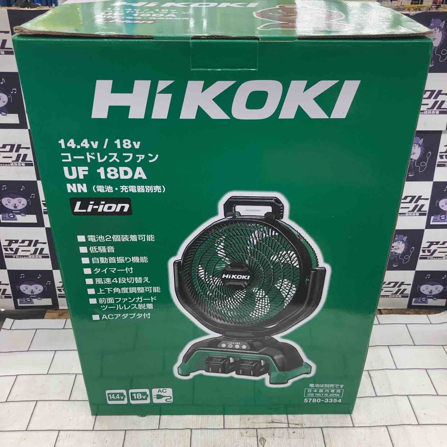 ハイコーキ HIKOKI 旧 日立工機 コードレスファン UF18DA NN 本体のみ 所沢店
