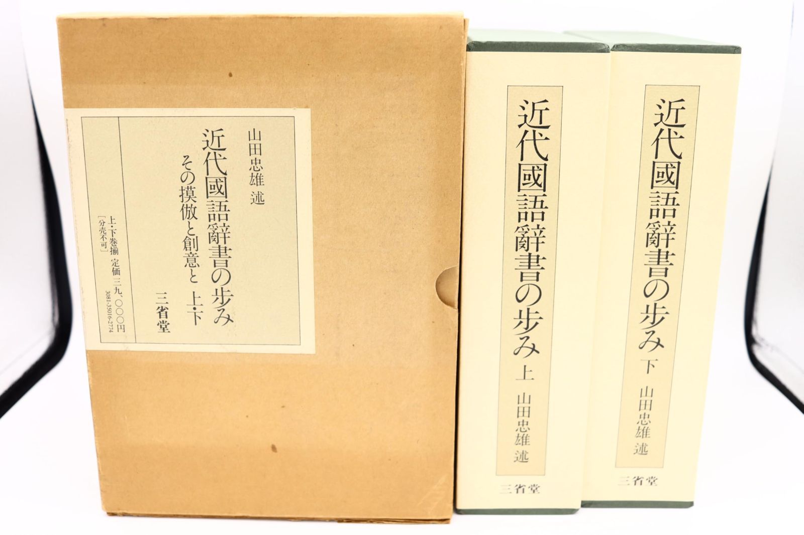 中古】 理性の不安 カント哲学の生成と構造 / 坂部 恵 / 勁草書房理性
