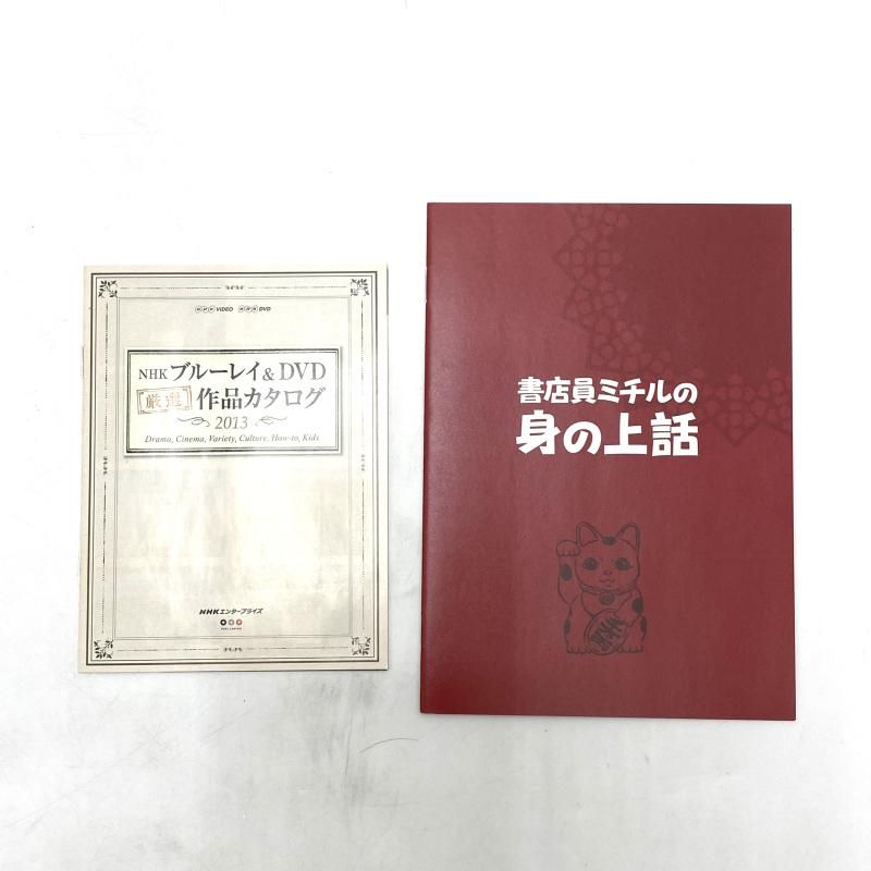 書店員ミチルの身の上話 DVD-BOX〈3枚組〉 Amazon.co.jp: 書店員ミチルの身の上話 DVD-BOX : 戸田恵梨香