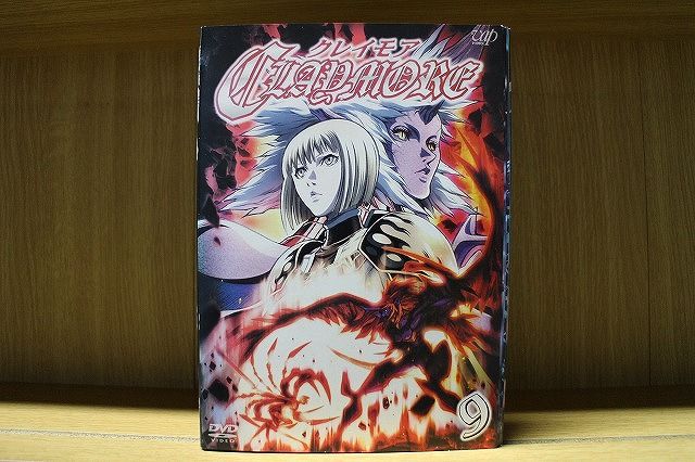 CLAYMORE クレイモア 1〜9 (全9枚) (全巻セットDVD) ｜DVD [レンタル