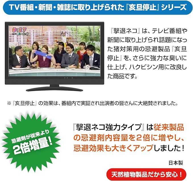 撃退ネコ激臭シート強力タイプ30個入 忌避剤をさらに２倍に増量