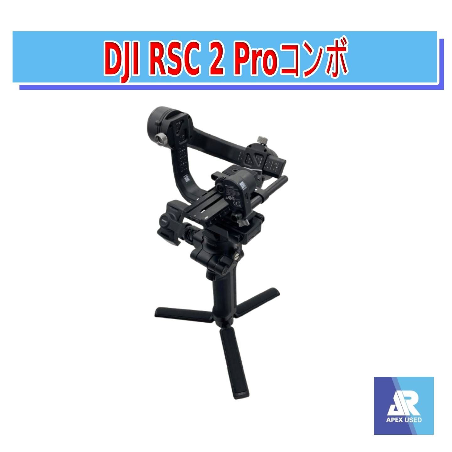 DJI RSC2 ジンバル 延長用グリップ破損あり DJIジャパン RSC 2 一眼