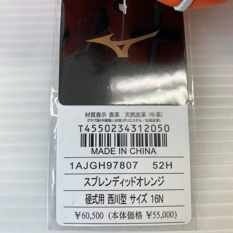 Mizuno Pro - ミズノ MIZUNO ミズノプロ 硬式 外野手用グローブ 西川型 1AJGH97807 色褪せ グリス浮あり 左投げ用 5802 楽天市場】ミズノ MIZUNO ミズノプロ 硬式 外野手用グローブ