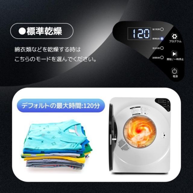 4kg衣類乾燥機 小型 小型衣類乾燥機 節電 除湿 除菌 シワ取り 衣類乾燥 