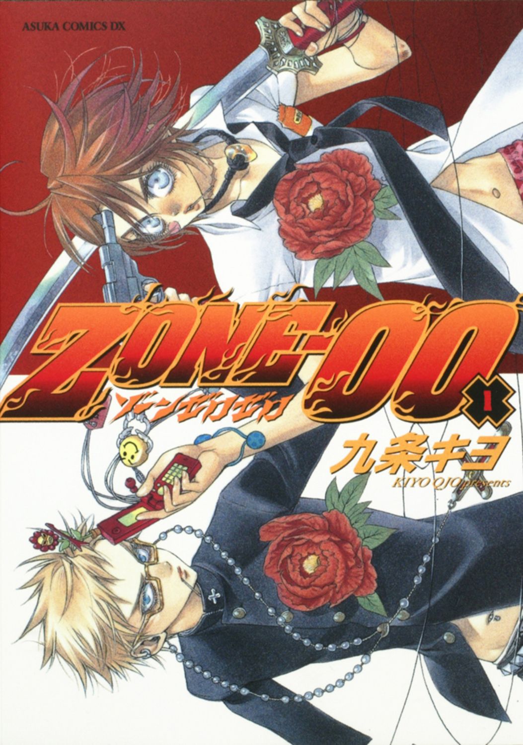 ZONE-00 コミック 1-16巻セット（コミック） 全巻セット ZONE-00 コミック 1-16巻セット（コミック） 全巻セット - メルカリ