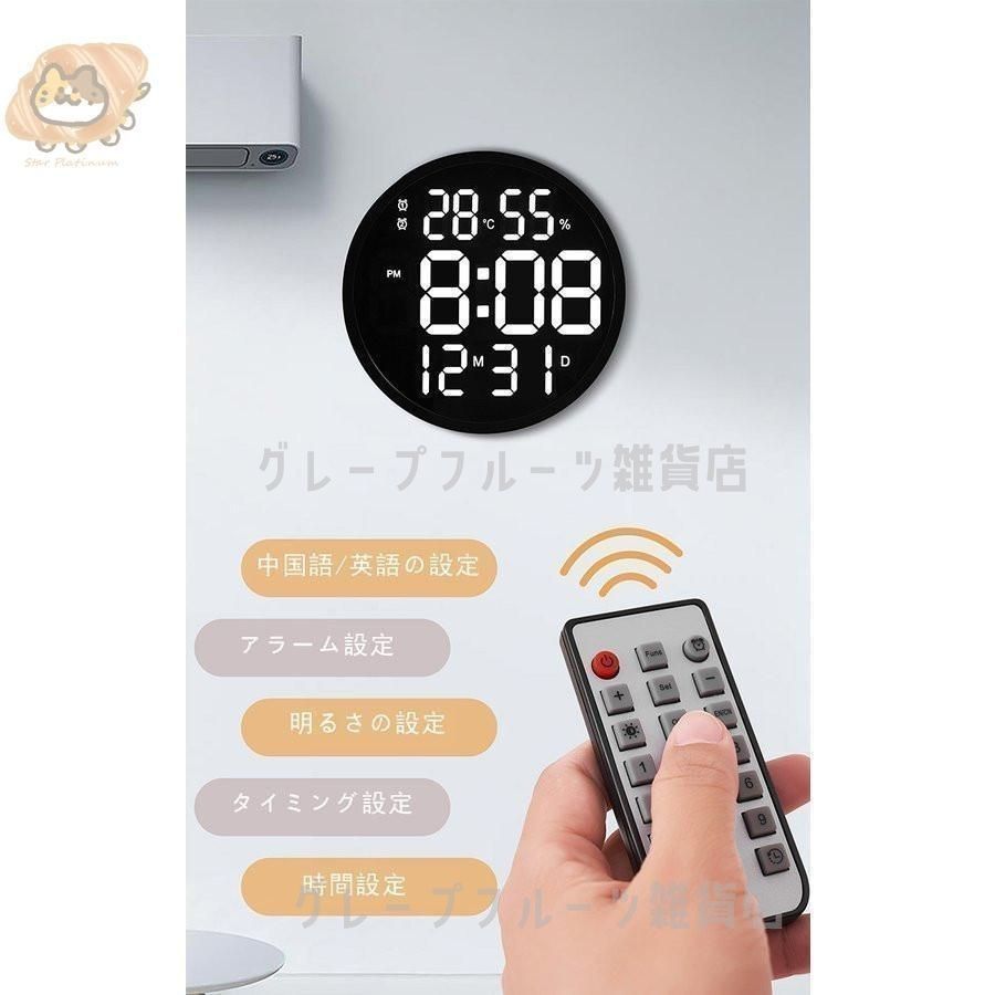 掛け時計 リモコン付き 大画面液晶 壁掛け温度計湿度計LEDデジタル電子