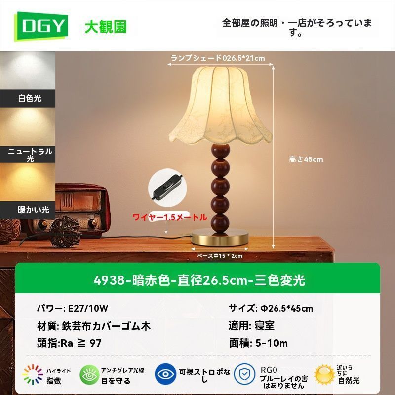 室内装飾