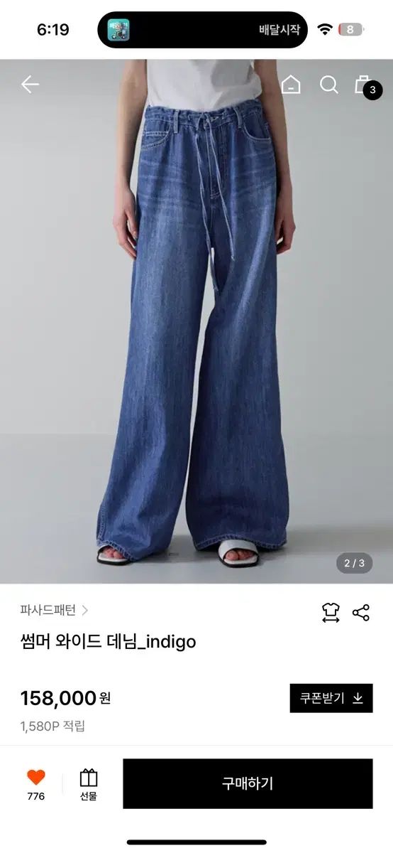 パンツ
