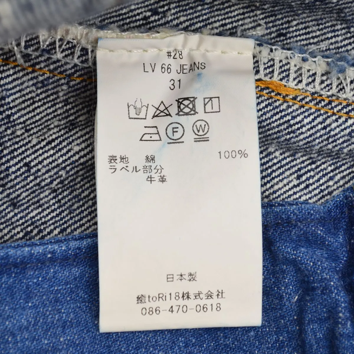 New Manual 4th # 028 LV 66 JEANS デニム 002 1942 LV JEANS – New Manual