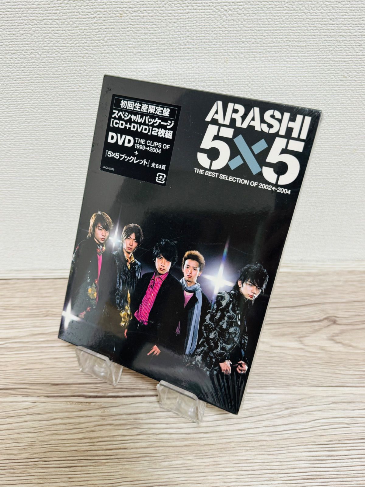 嵐 - 嵐  5×5  初回生産限定盤 5×5 THE BEST SELECTION OF 2002←2004｜嵐｜Storm Labels