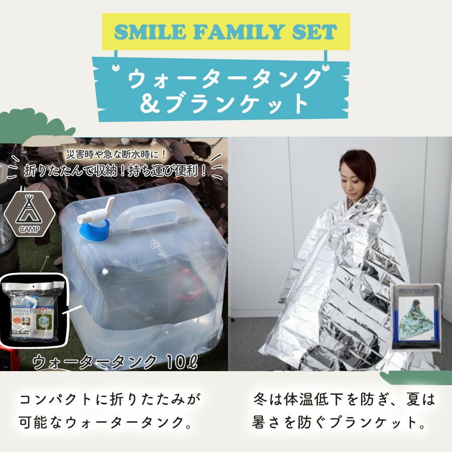 SET 長期保存