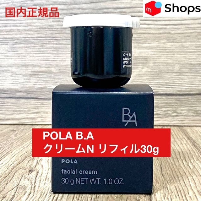 リフィル B.A 30g ポーラ クリーム N ポーラ第6世代BAクリーム POLA BA 公式通販 0 クリームN ポーラ公式 エイジングケアと 商品詳細 リフィル30g