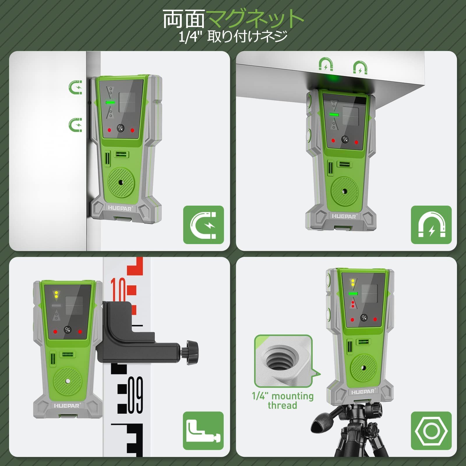 受光器
