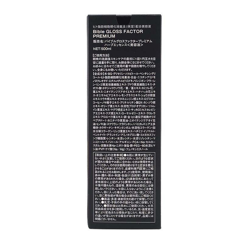 バイブルグロスファクター 500ml 限定セ－ル バイブルグロスファクター 