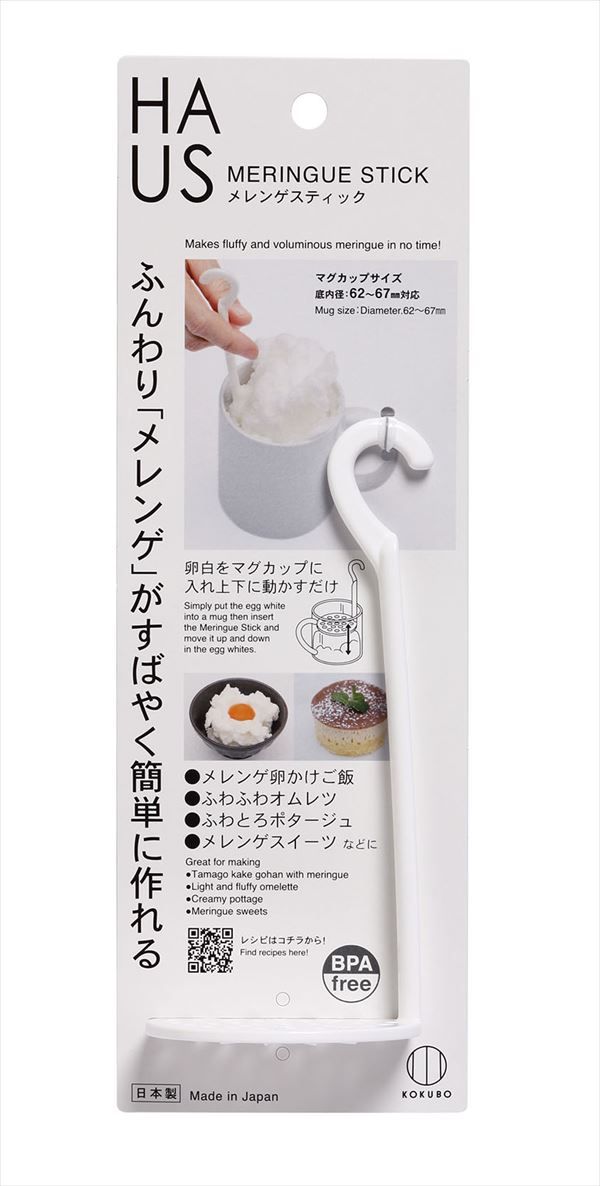 まとめ買い-120点セット HAUS メレンゲスティック 小久保工業所 台所用品