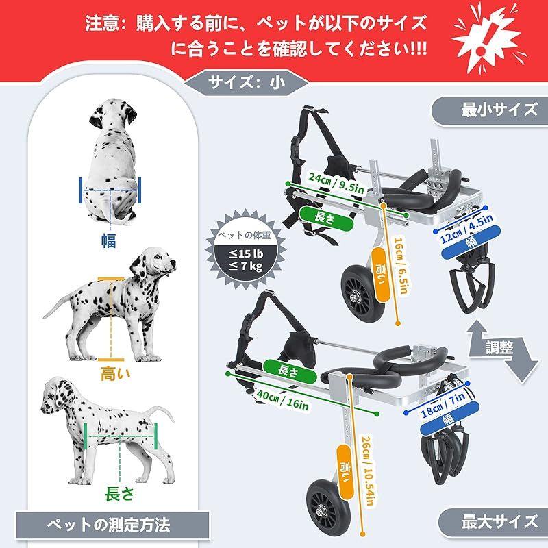 ロングコートチワワ4輪 リハビリ 食事補助 犬用車椅子 介護 犬の歩行器