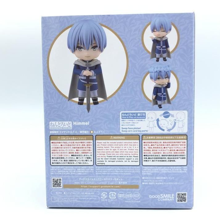 中古】[未開封]ねんどろいど ヒンメル[92] - メルカリ