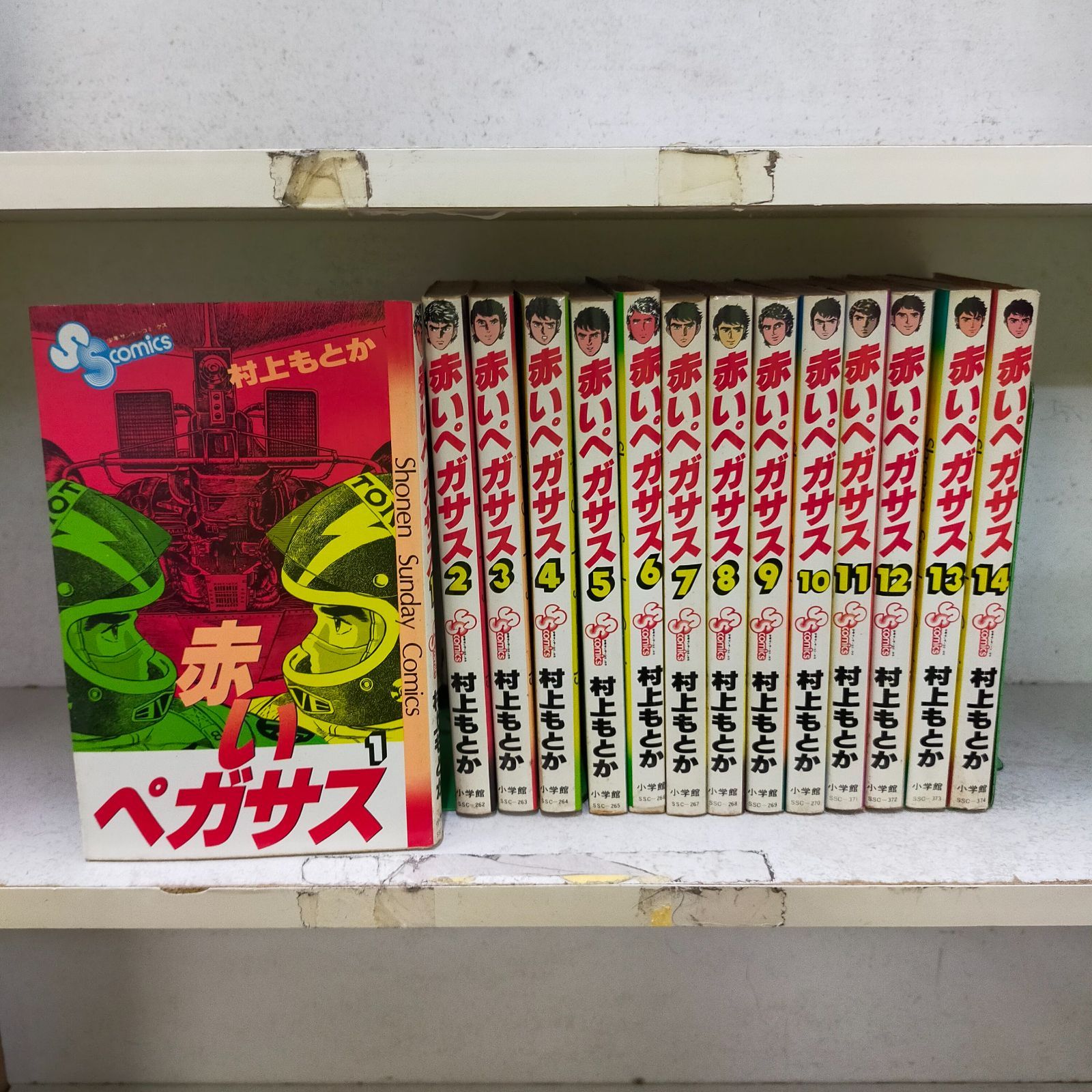 赤いペガサス 1~最新巻 [マーケットプレイス コミックセット] Amazon.co.jp: 赤いペガサス 1~最新巻 [マーケットプレイス