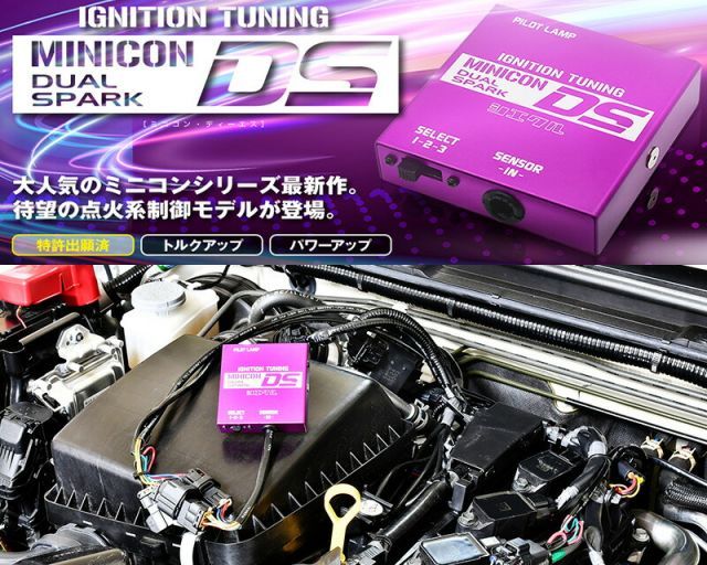 [シエクル]MK21S パレット_K6A(NA/TC)_H20/1～H25/2用ミニコンDS(点火系制御)[MD-030S]