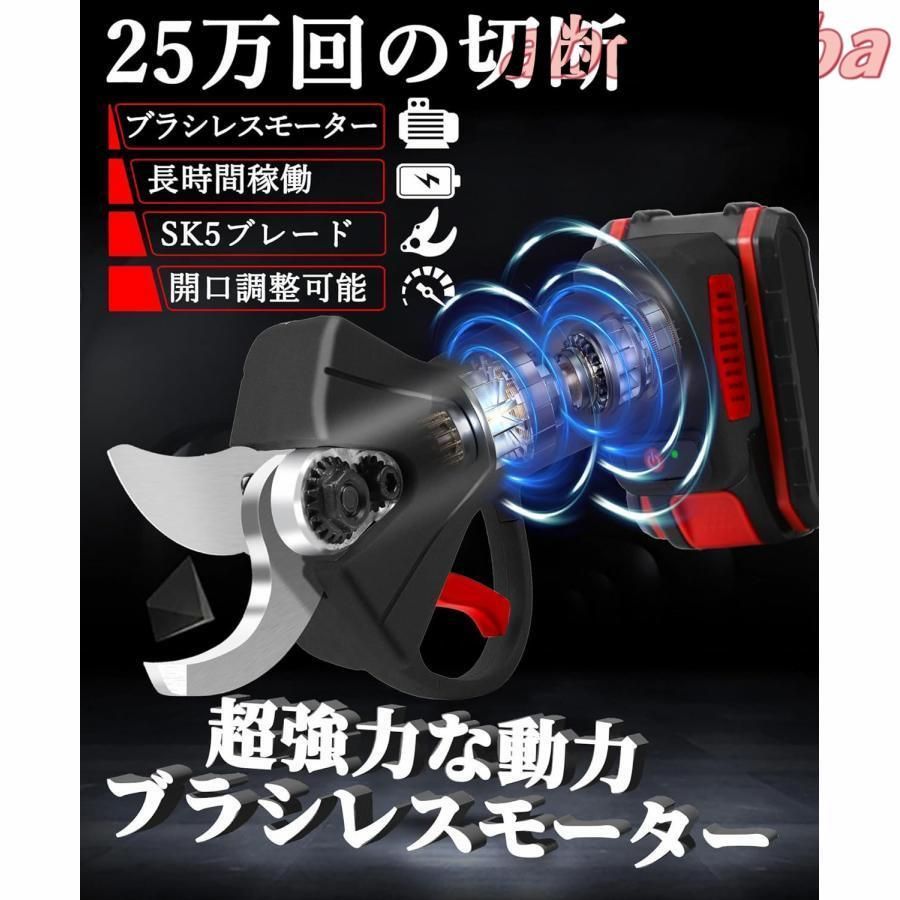 充電式ばさみ