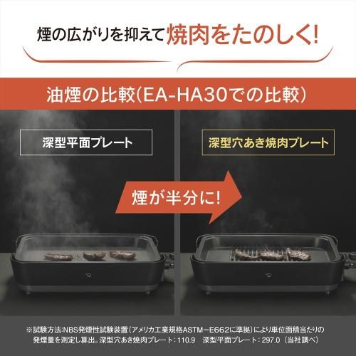 象印 ホットプレート