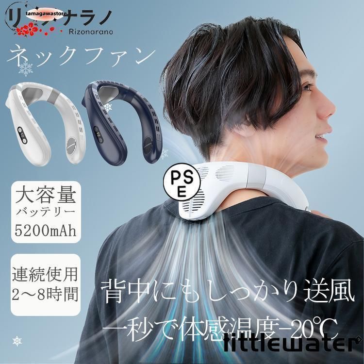 ネックファン 上下送風 背中送風 ネッククーラー 首掛け 羽なし 半導体冷却 大型冷却プレート付 節電 携帯 首かけ ひんやり おしゃれ 熱中