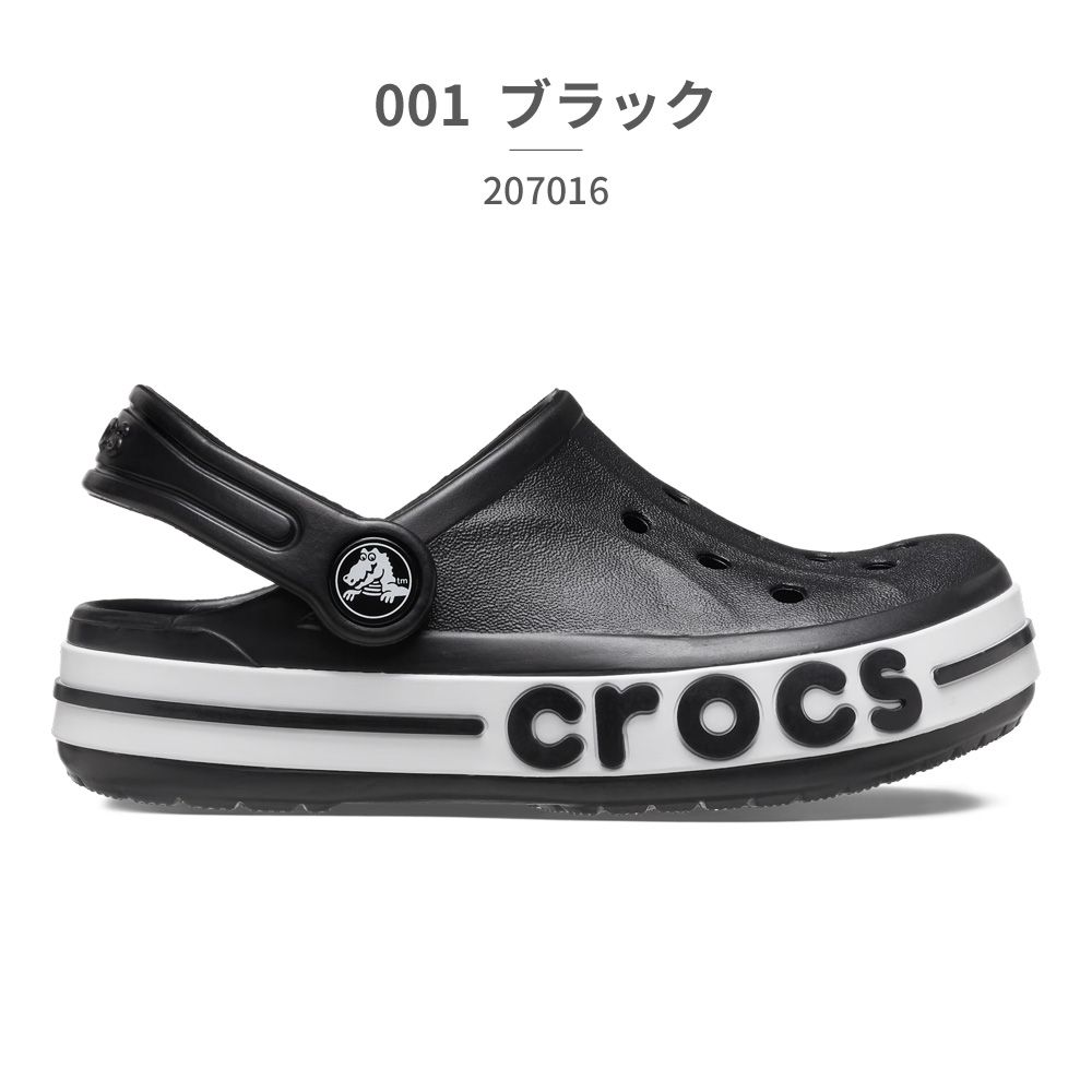 ブラックマジシャン crocs クロックス キッズ 国内正規品 バヤバンド クロッグ