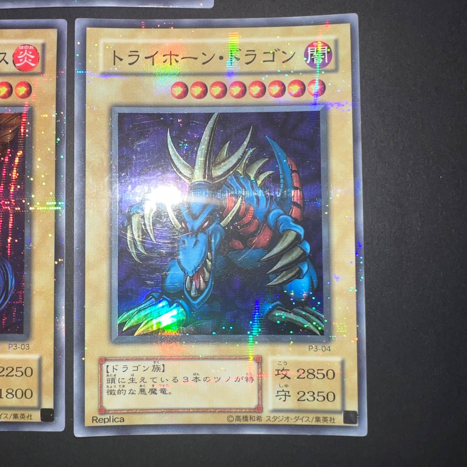遊戯王 プレミアムパック3 (PP3) スーパーパラレル スーパラ 遊戯王 プレミアムパック3 (PP3) スーパーパラレル スーパラ