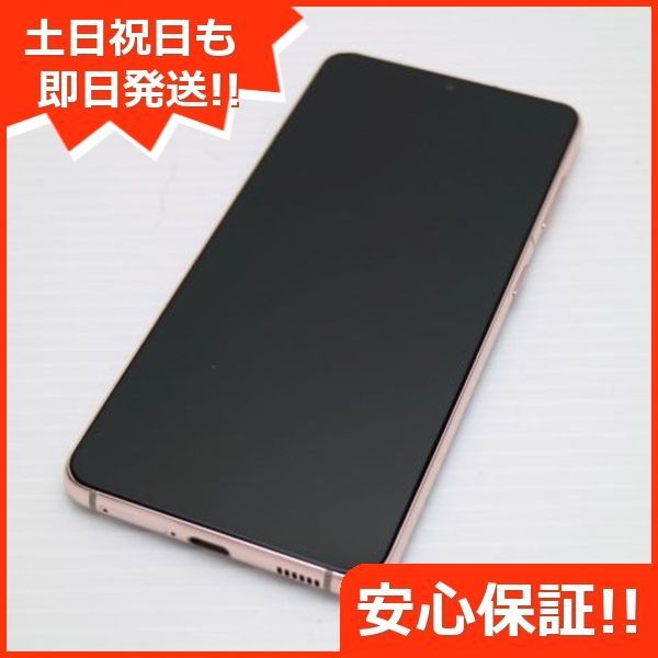 新品同様 SC-51B Galaxy S21 5G ファントムバイオレット 白ロム 本体 即日発送 土日祝発送OK あすつく 05000 - メルカリ