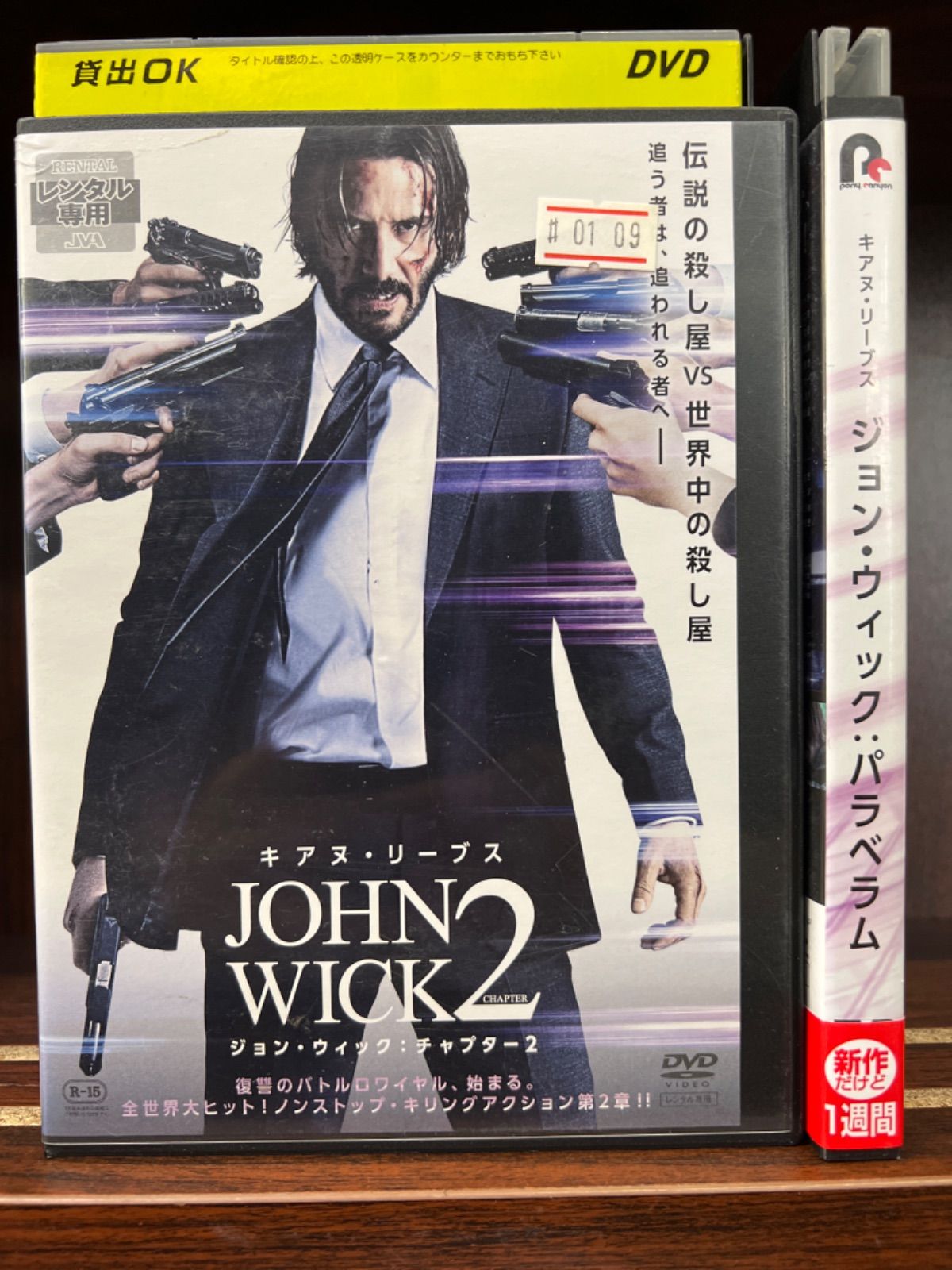 キアヌ・リーブス『ジョン・ウィック ：チャプター２』レンタル落ちDVD