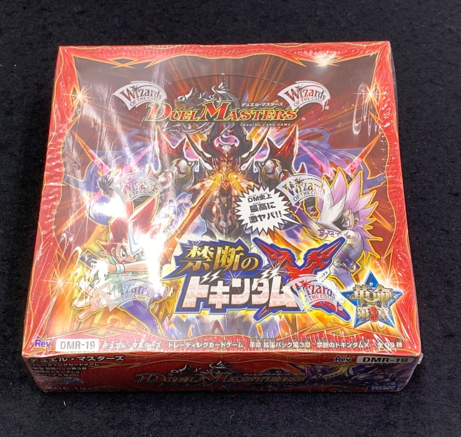 禁断のドキンダムX 未開封box デュエルマスターズ 禁断のドキンダムX 未開封ボックス - メルカリ