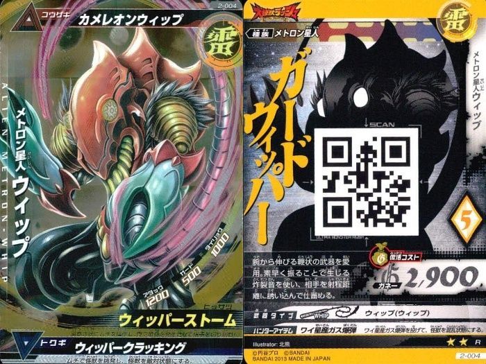 ux63 ウルトラマン 大怪獣ラッシュ 大怪獣バトル カード まとめ